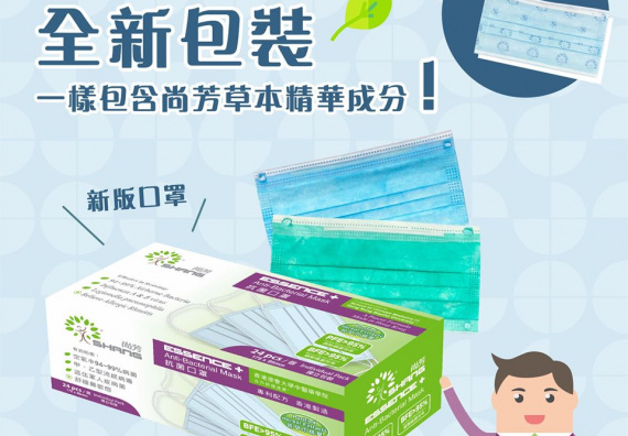 香港藥房格-口罩格價Shang 尚芳保健