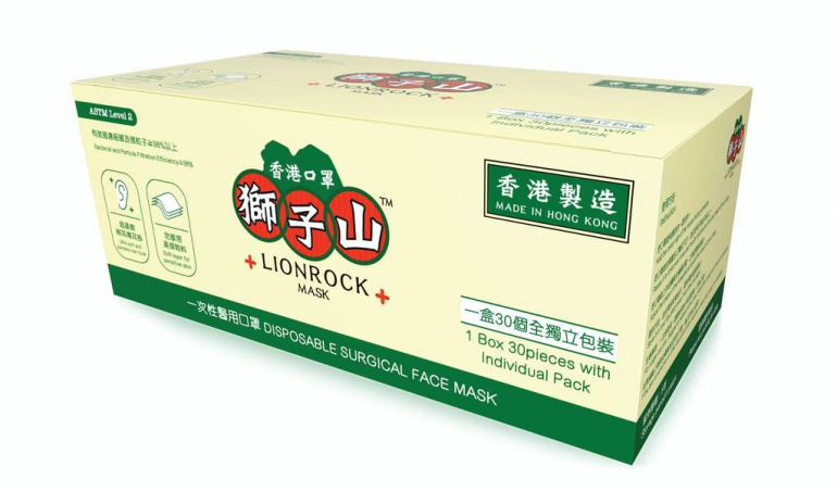 香港藥房格-口罩格價 獅子山 Lion Rock Mask