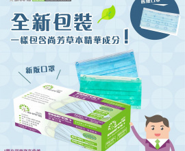香港藥房格-口罩格價Shang 尚芳保健
